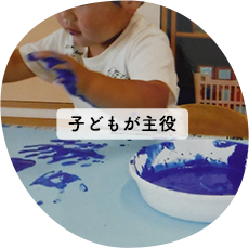 子どもが主人公