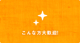 ごあいさつ